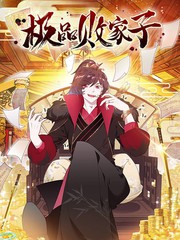 热气腾腾的异世界